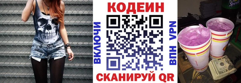 мега ссылка Александровск-Сахалинский Кодеин напиток Lean (лин)