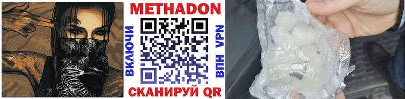 Метадон VHQ  купить   Александровск-Сахалинский 